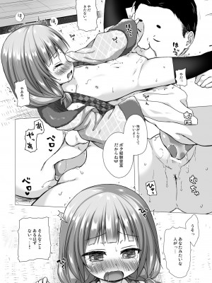 (C101)[ノラネコノタマ (雪野みなと)] 光の君のさがなき計画 ＜総集編＞_136