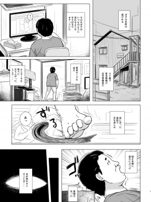 (C101)[ノラネコノタマ (雪野みなと)] 光の君のさがなき計画 ＜総集編＞_005