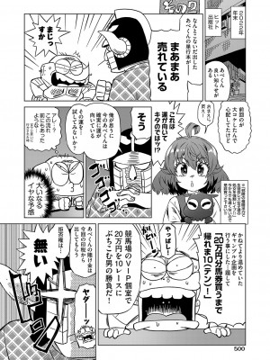 COMIC 阿吽 2023年4月号 [DL版]_467