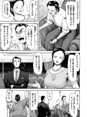 COMIC 阿吽 2023年4月号 [DL版]_354