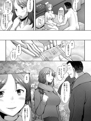 COMIC 阿吽 2023年4月号 [DL版]_308