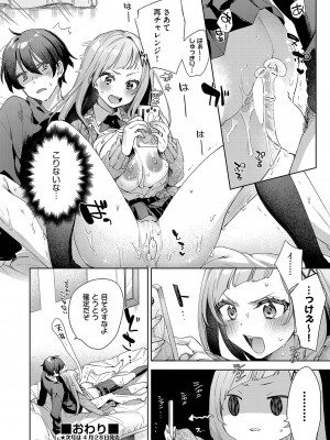 COMIC 阿吽 2023年4月号 [DL版]_119