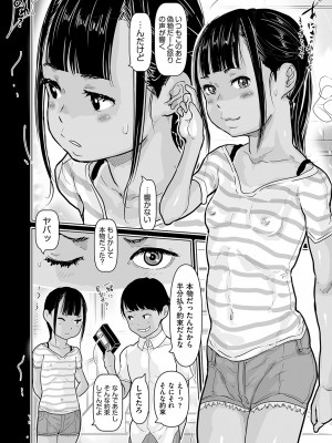 COMIC 阿吽 2023年4月号 [DL版]_059