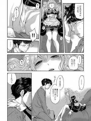 COMIC 阿吽 2023年4月号 [DL版]_245