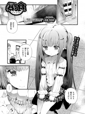 COMIC 阿吽 2023年4月号 [DL版]_174