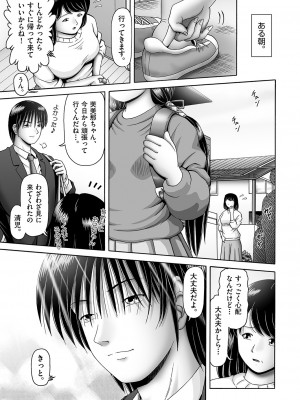 COMIC 阿吽 2023年4月号 [DL版]_358