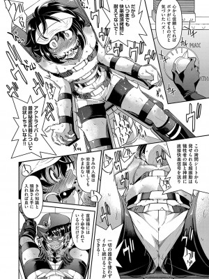 COMIC 阿吽 2023年4月号 [DL版]_153