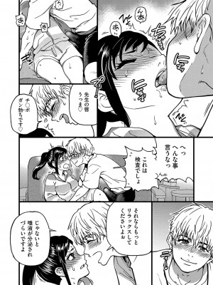COMIC 阿吽 2023年4月号 [DL版]_037