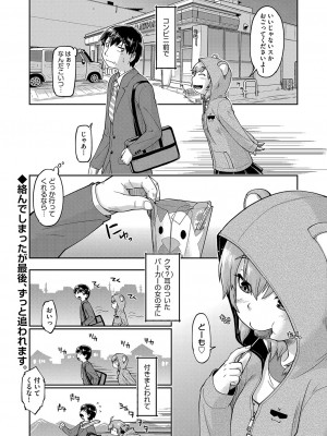 COMIC 阿吽 2023年4月号 [DL版]_214