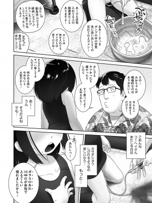COMIC 阿吽 2023年4月号 [DL版]_371