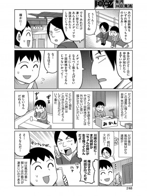 COMIC 阿吽 2023年4月号 [DL版]_233