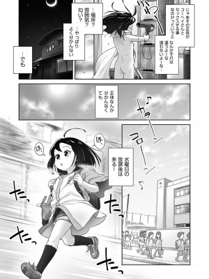 COMIC 阿吽 2023年4月号 [DL版]_362