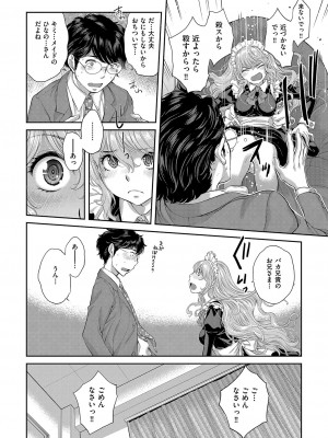 COMIC 阿吽 2023年4月号 [DL版]_247