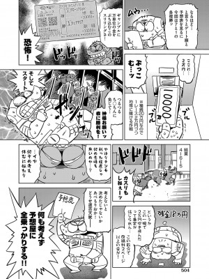 COMIC 阿吽 2023年4月号 [DL版]_471
