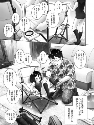 COMIC 阿吽 2023年4月号 [DL版]_364