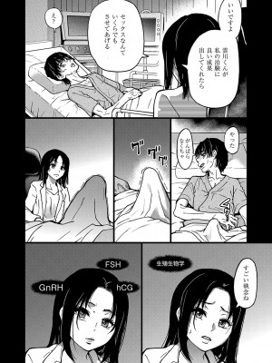 COMIC 阿吽 2023年4月号 [DL版]_025