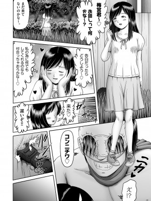 COMIC 阿吽 2023年4月号 [DL版]_333