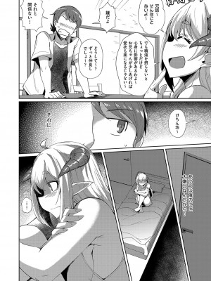 COMIC 阿吽 2023年4月号 [DL版]_415