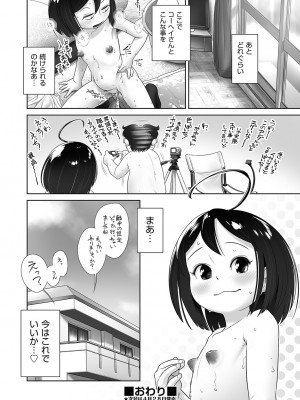 COMIC 阿吽 2023年4月号 [DL版]_387