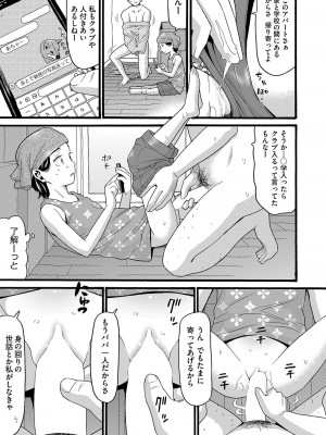 COMIC 阿吽 2023年4月号 [DL版]_392