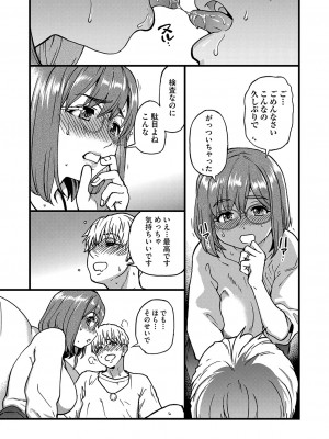 COMIC 阿吽 2023年4月号 [DL版]_040