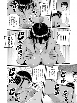 COMIC 阿吽 2023年4月号 [DL版]_277
