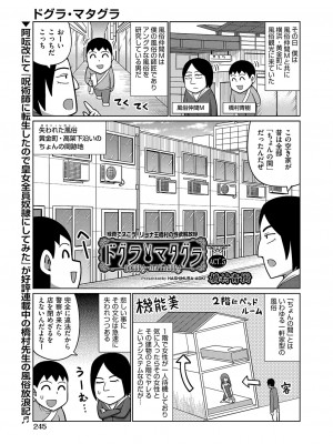 COMIC 阿吽 2023年4月号 [DL版]_230