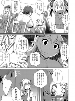 COMIC 阿吽 2023年4月号 [DL版]_414