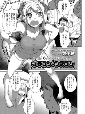 COMIC 阿吽 2023年4月号 [DL版]_410