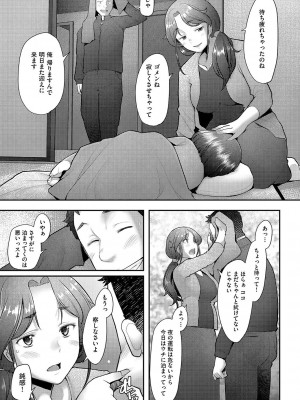 COMIC 阿吽 2023年4月号 [DL版]_312