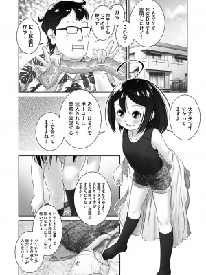 COMIC 阿吽 2023年4月号 [DL版]_363