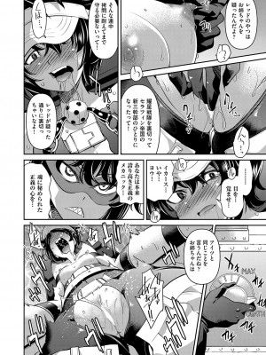COMIC 阿吽 2023年4月号 [DL版]_155