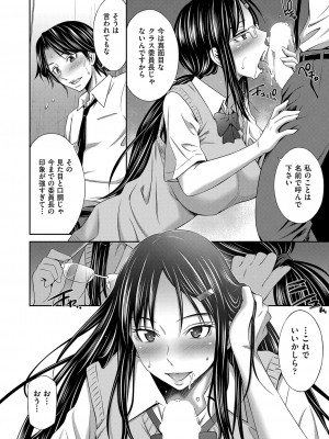 COMIC 阿吽 2023年4月号 [DL版]_193