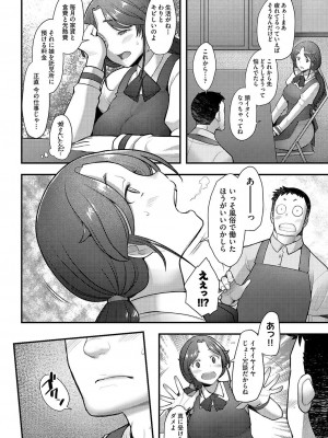 COMIC 阿吽 2023年4月号 [DL版]_297