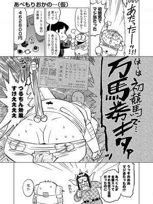 COMIC 阿吽 2023年4月号 [DL版]_474