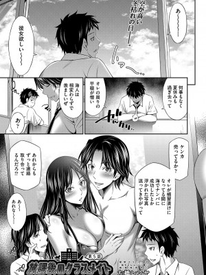 COMIC 阿吽 2023年4月号 [DL版]_190
