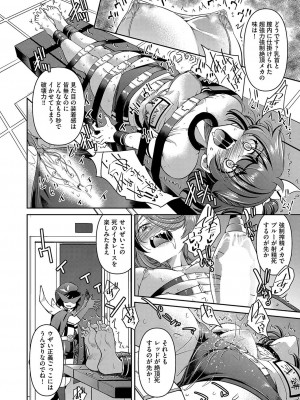 COMIC 阿吽 2023年4月号 [DL版]_151