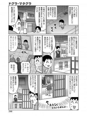 COMIC 阿吽 2023年4月号 [DL版]_234