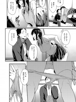 COMIC 阿吽 2023年4月号 [DL版]_017
