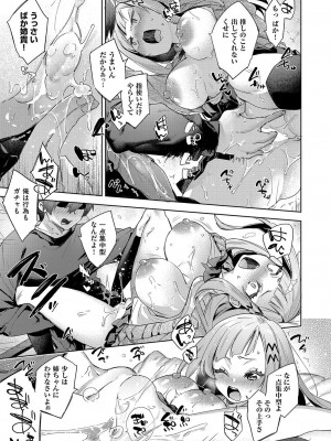 COMIC 阿吽 2023年4月号 [DL版]_116