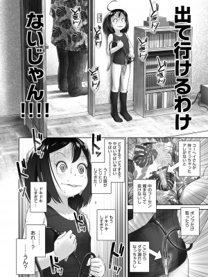 COMIC 阿吽 2023年4月号 [DL版]_375