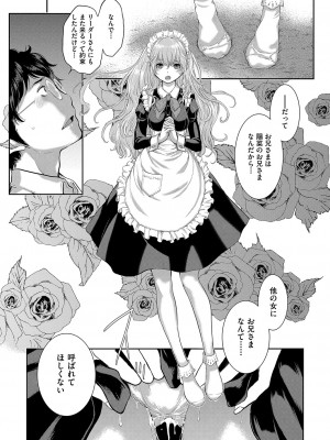 COMIC 阿吽 2023年4月号 [DL版]_250