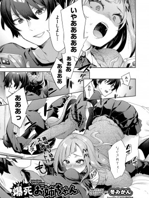 COMIC 阿吽 2023年4月号 [DL版]_112