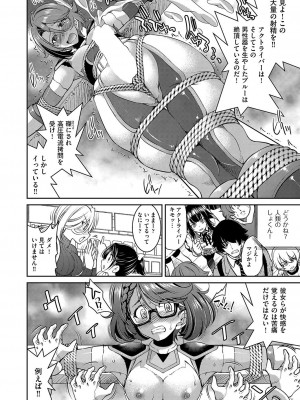 COMIC 阿吽 2023年4月号 [DL版]_167