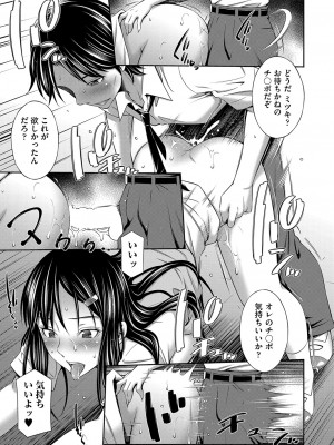 COMIC 阿吽 2023年4月号 [DL版]_200