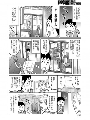 COMIC 阿吽 2023年4月号 [DL版]_235