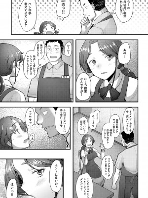 COMIC 阿吽 2023年4月号 [DL版]_298