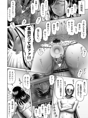 COMIC 阿吽 2023年4月号 [DL版]_349
