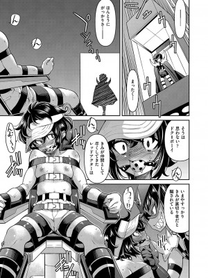 COMIC 阿吽 2023年4月号 [DL版]_152