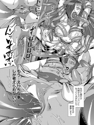 COMIC 阿吽 2023年4月号 [DL版]_461